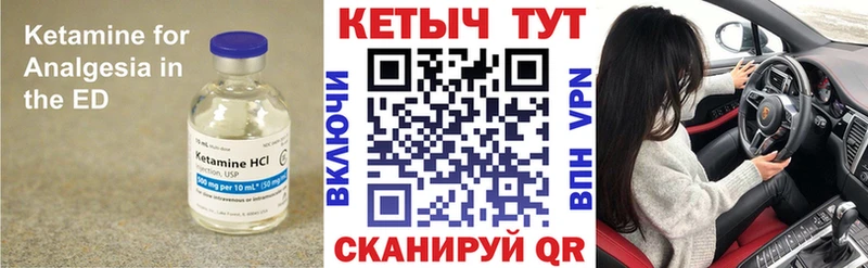 Кетамин ketamine Пустошка