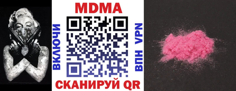купить наркоту  Пустошка  MDMA кристаллы 