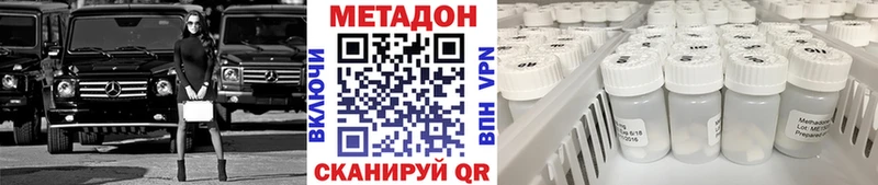 МЕТАДОН кристалл  Пустошка 