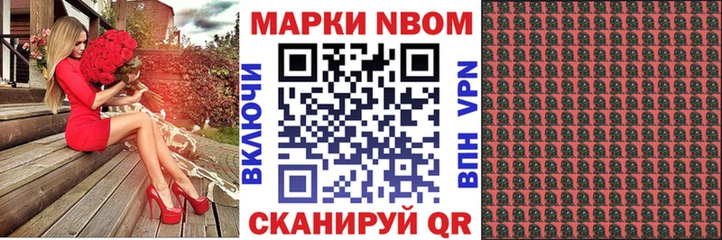 Марки N-bome 1,5мг  Пустошка 