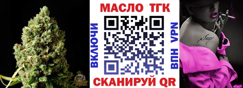 ТГК гашишное масло  наркота  Пустошка 